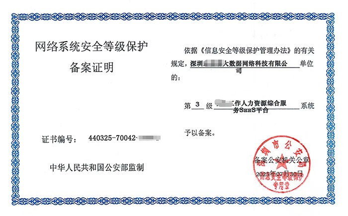 黑龙江等保测评怎么做？企业网络安全等级保护合规全流程解析